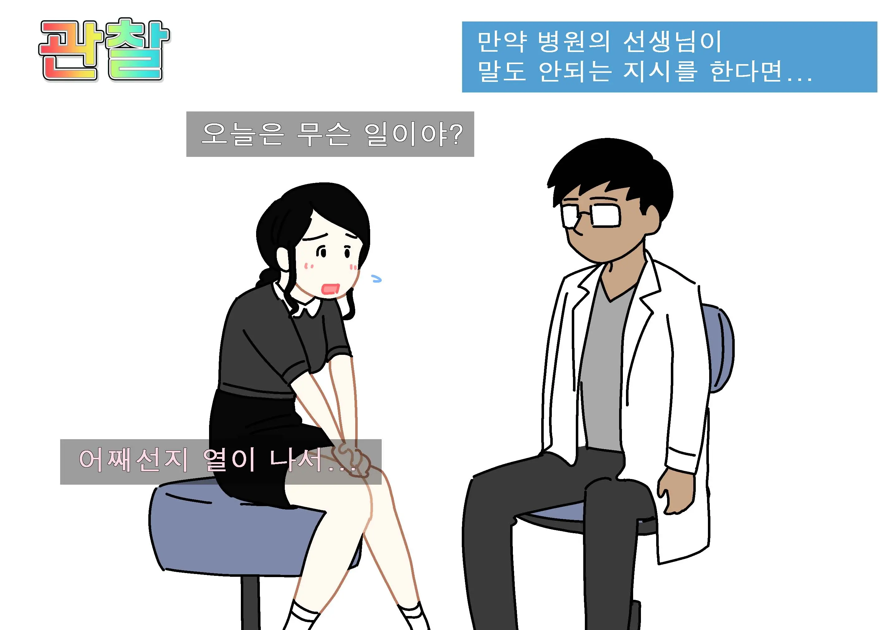 웹툰 이미지 7