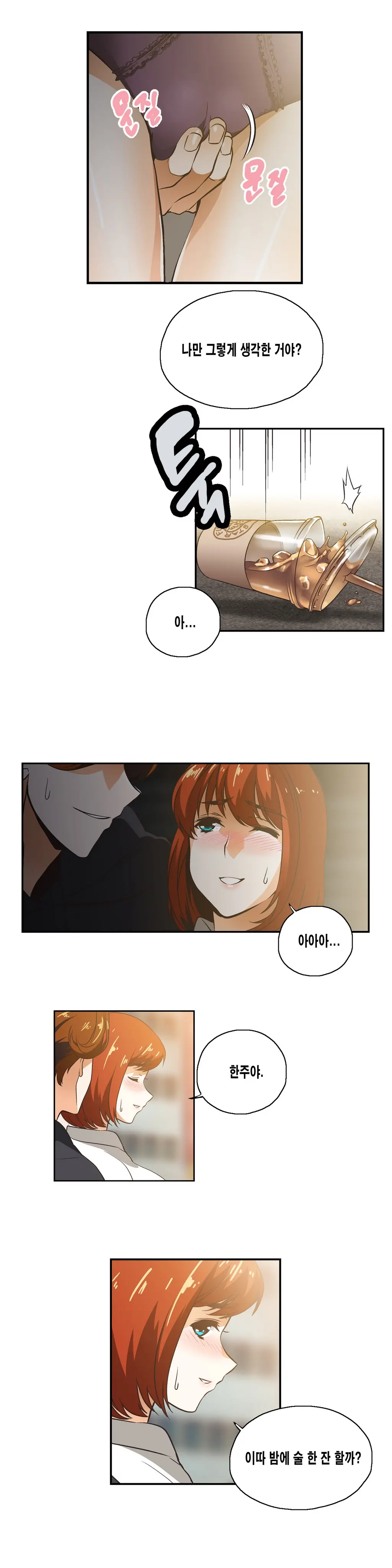 웹툰 이미지 195