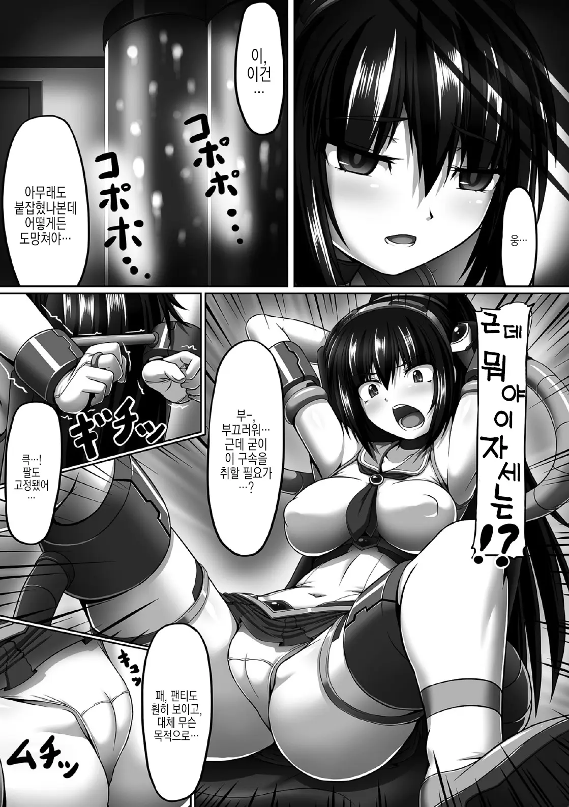 웹툰 이미지 37