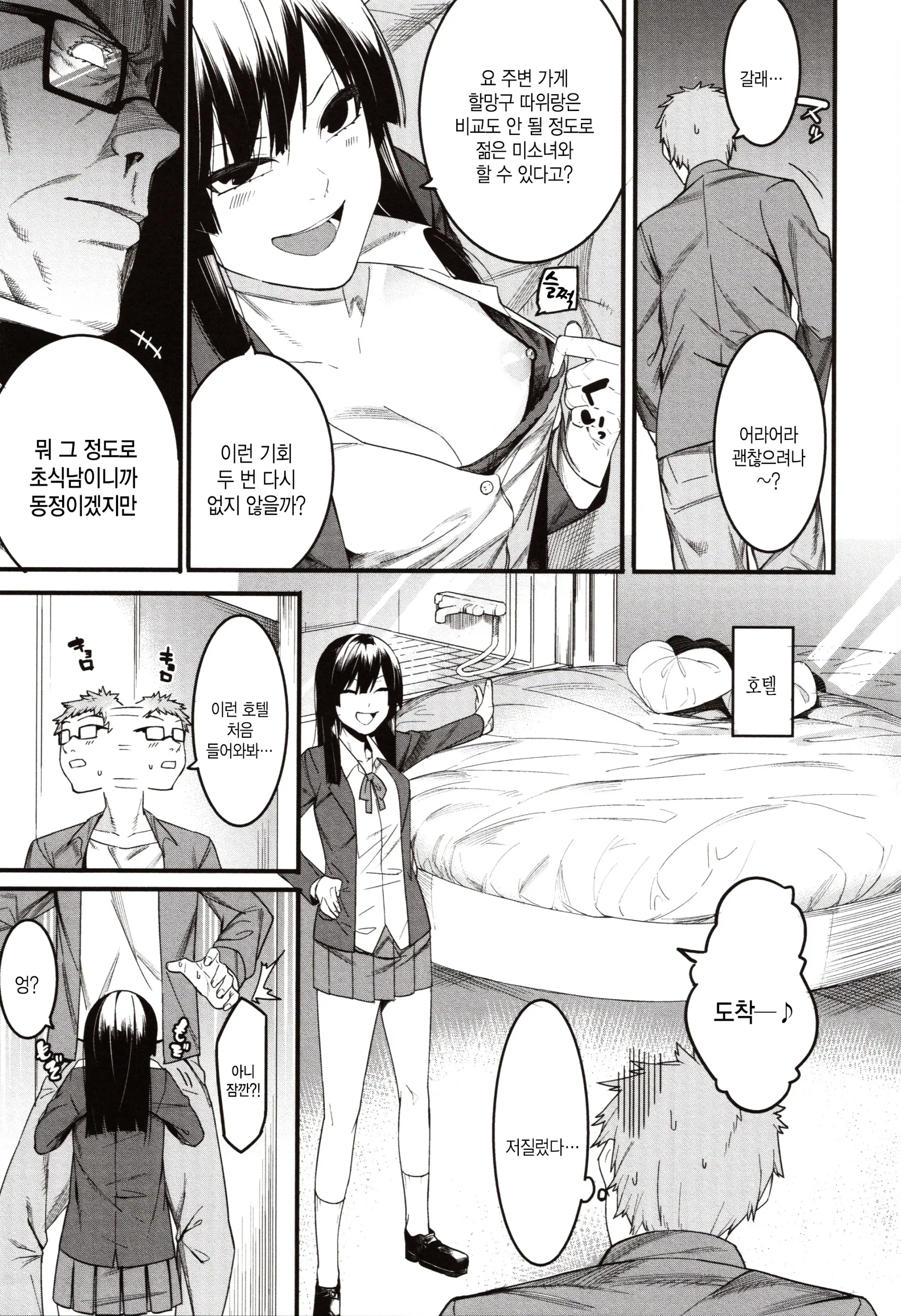 웹툰 이미지 9