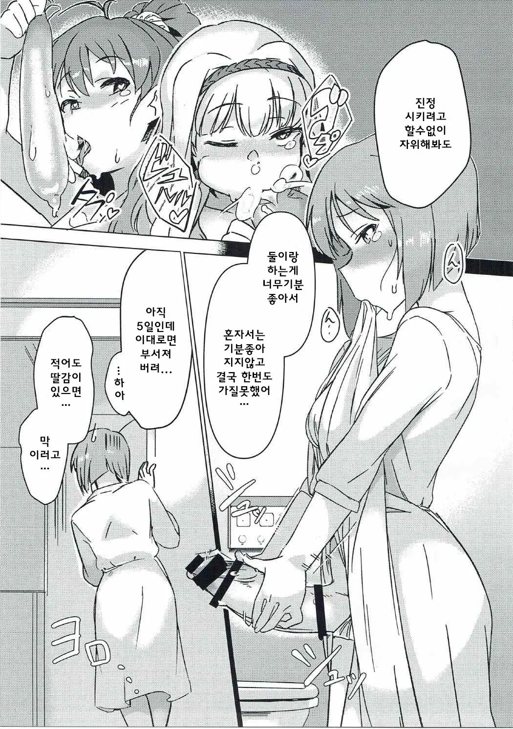 웹툰 이미지 5