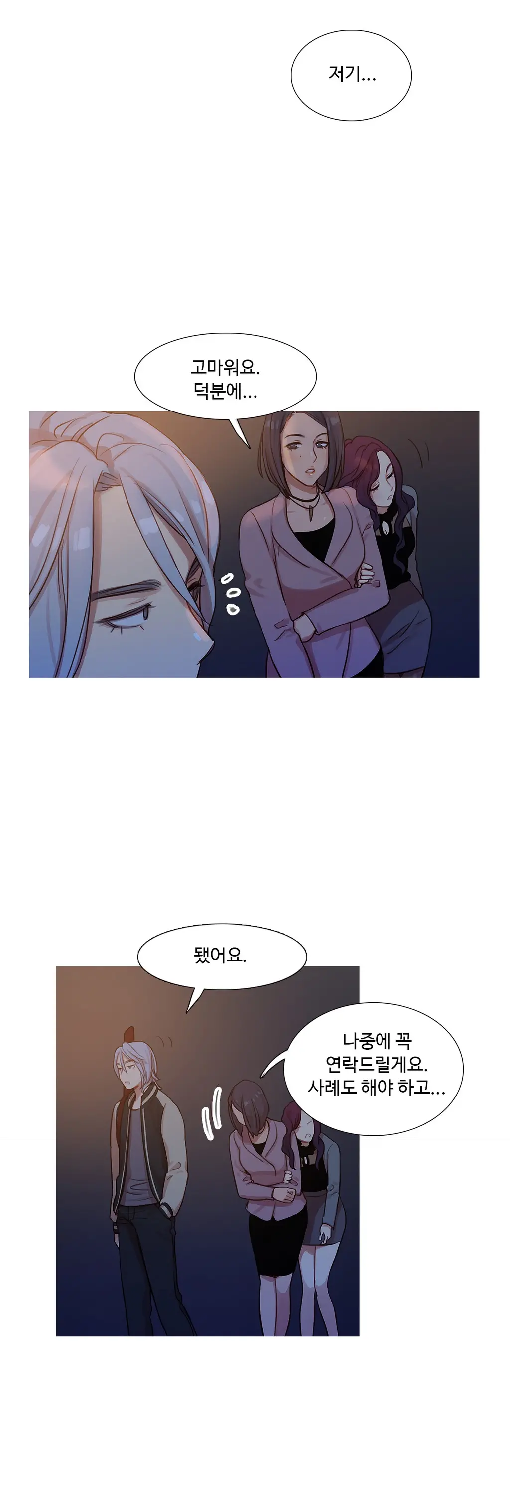 웹툰 이미지 284