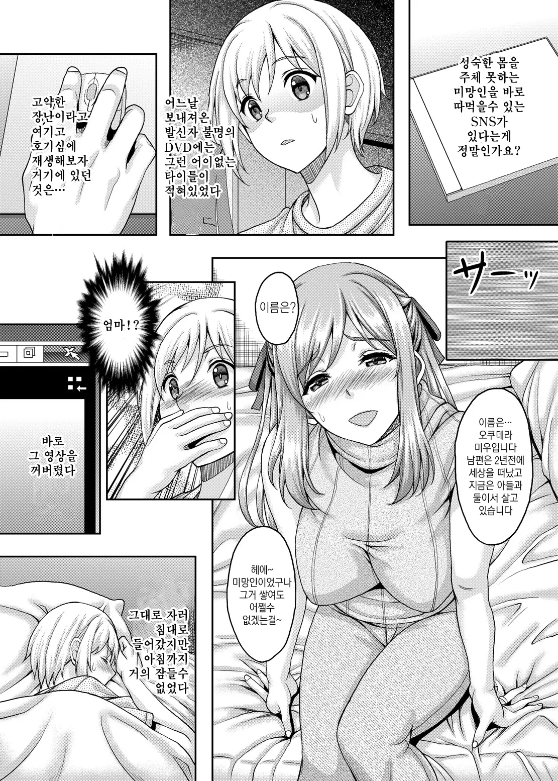 웹툰 이미지 1