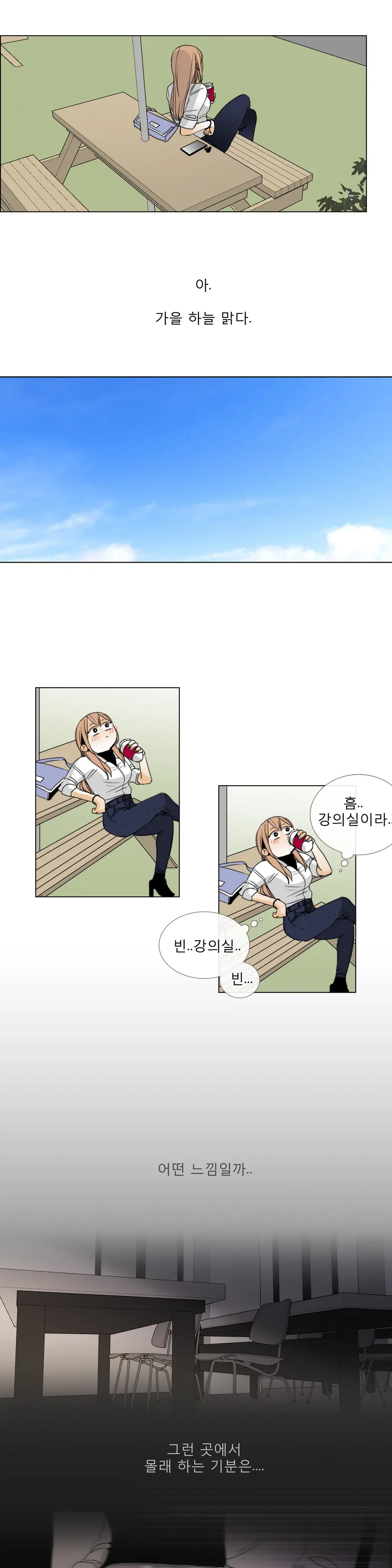 웹툰 이미지 116