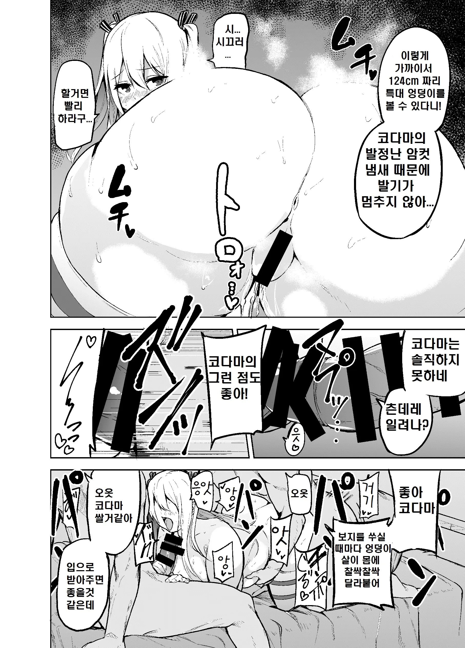 웹툰 이미지 28