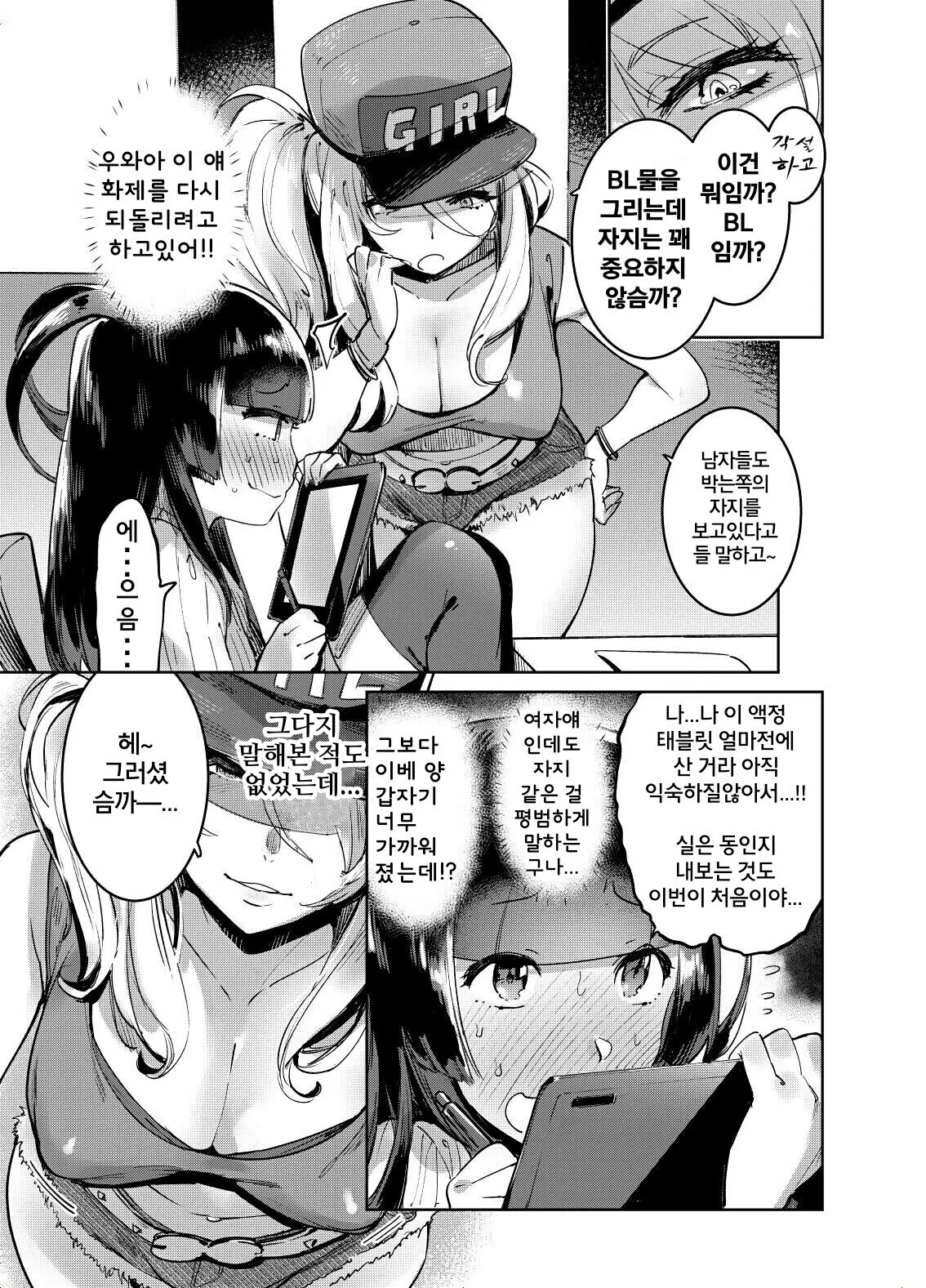 웹툰 이미지 3