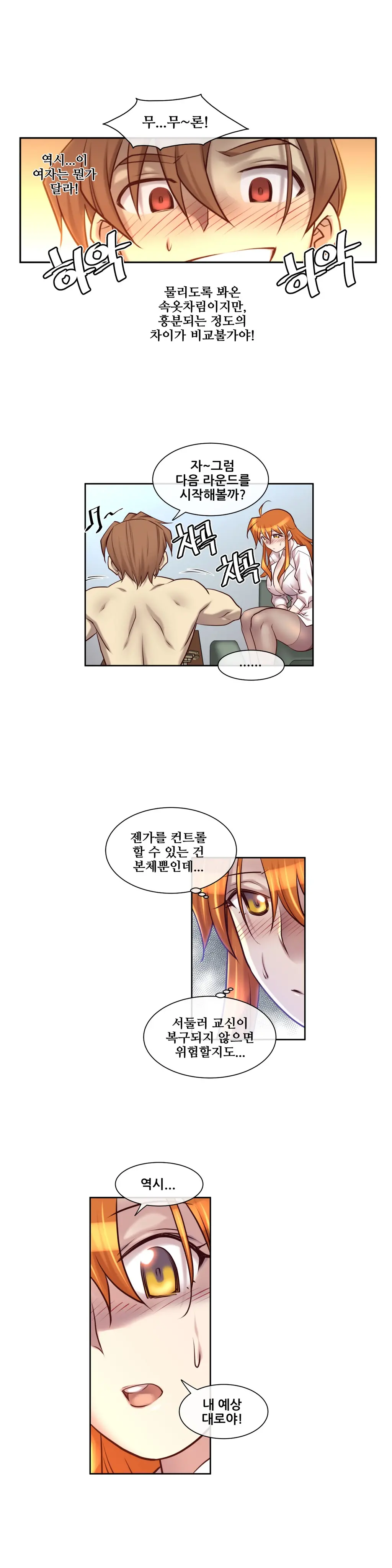 웹툰 이미지 231
