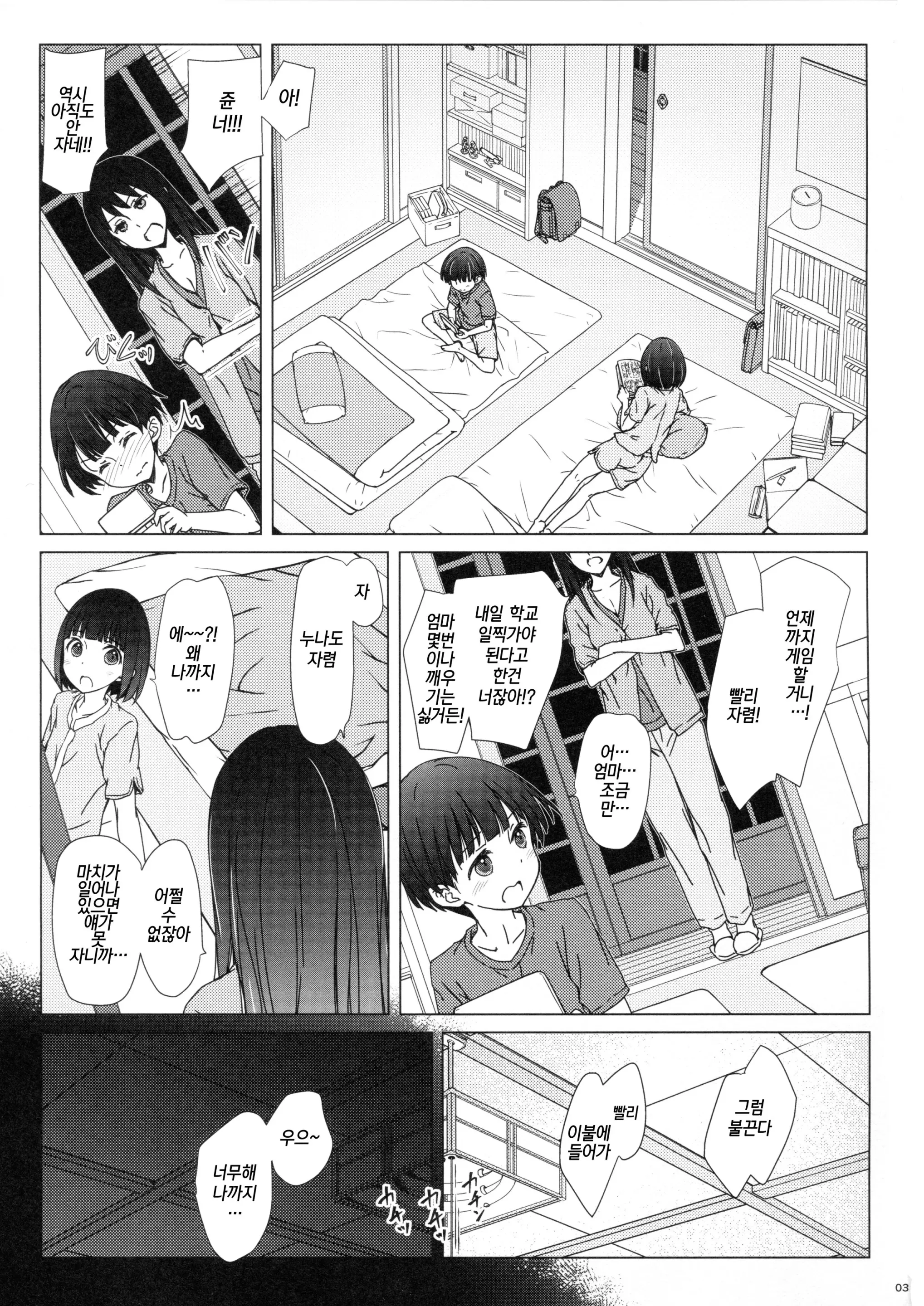 웹툰 이미지 1