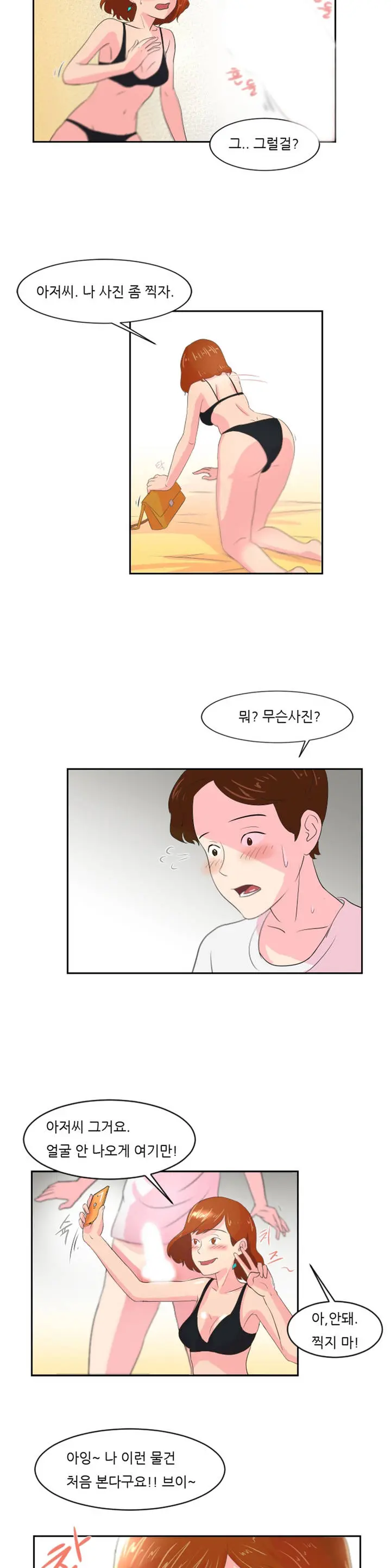 웹툰 이미지 50