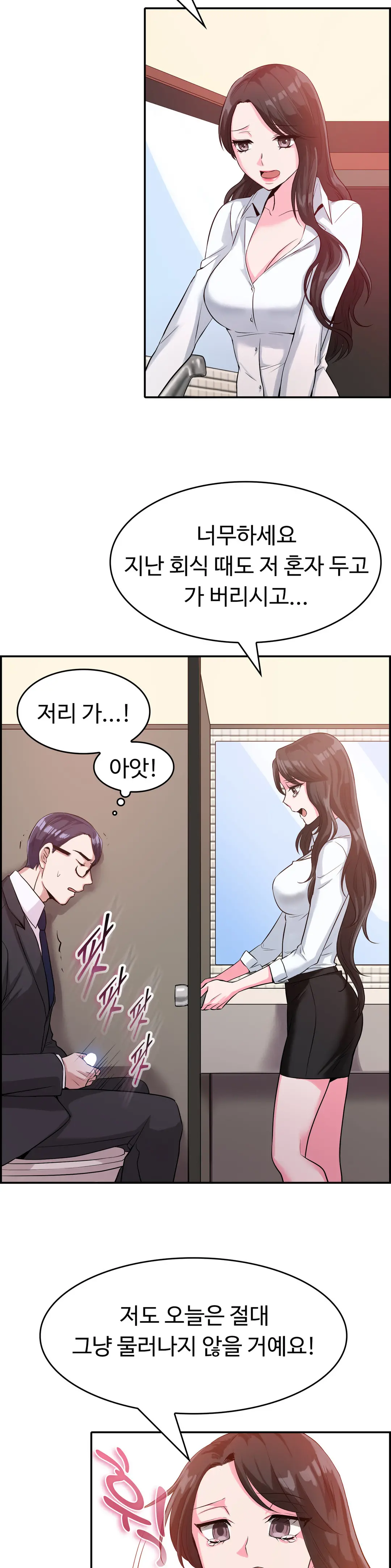 웹툰 이미지 306
