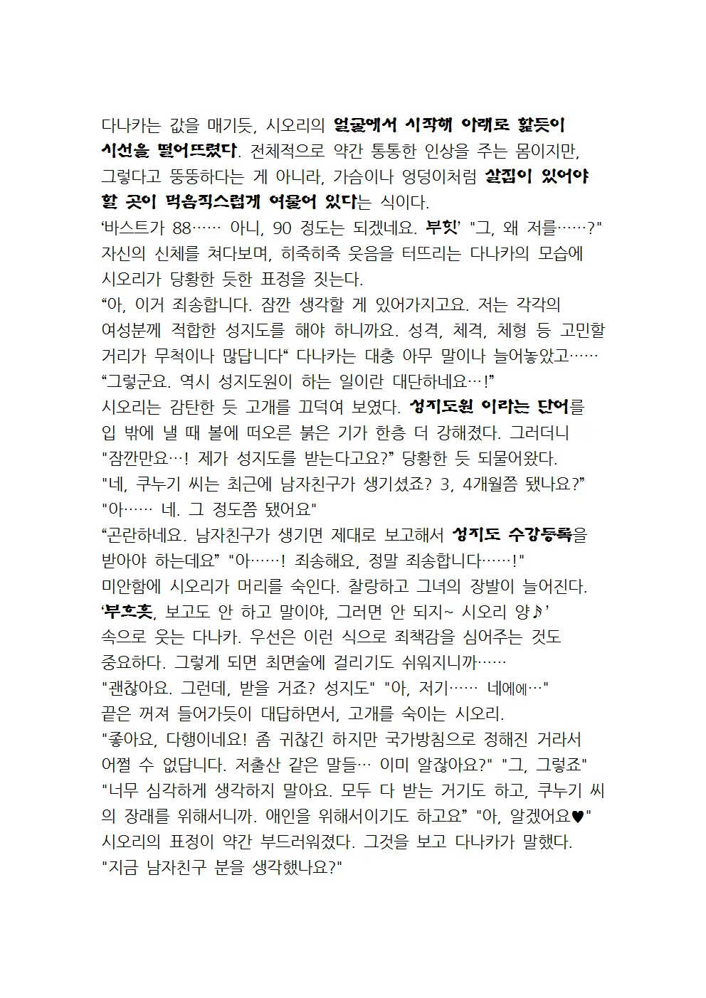 웹툰 이미지 14