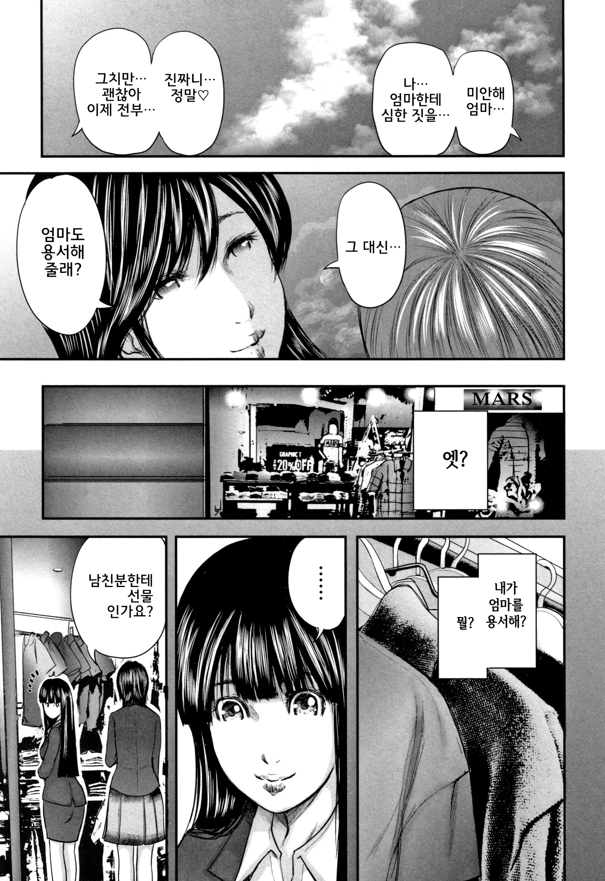 웹툰 이미지 170