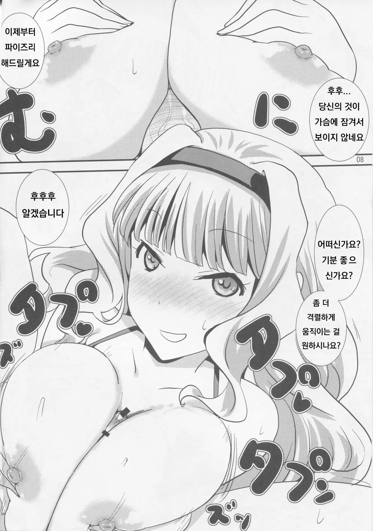 웹툰 이미지 6