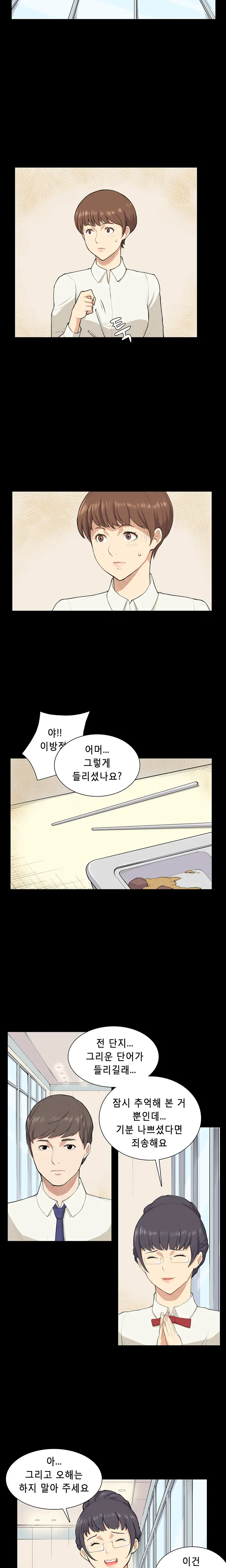 웹툰 이미지 138