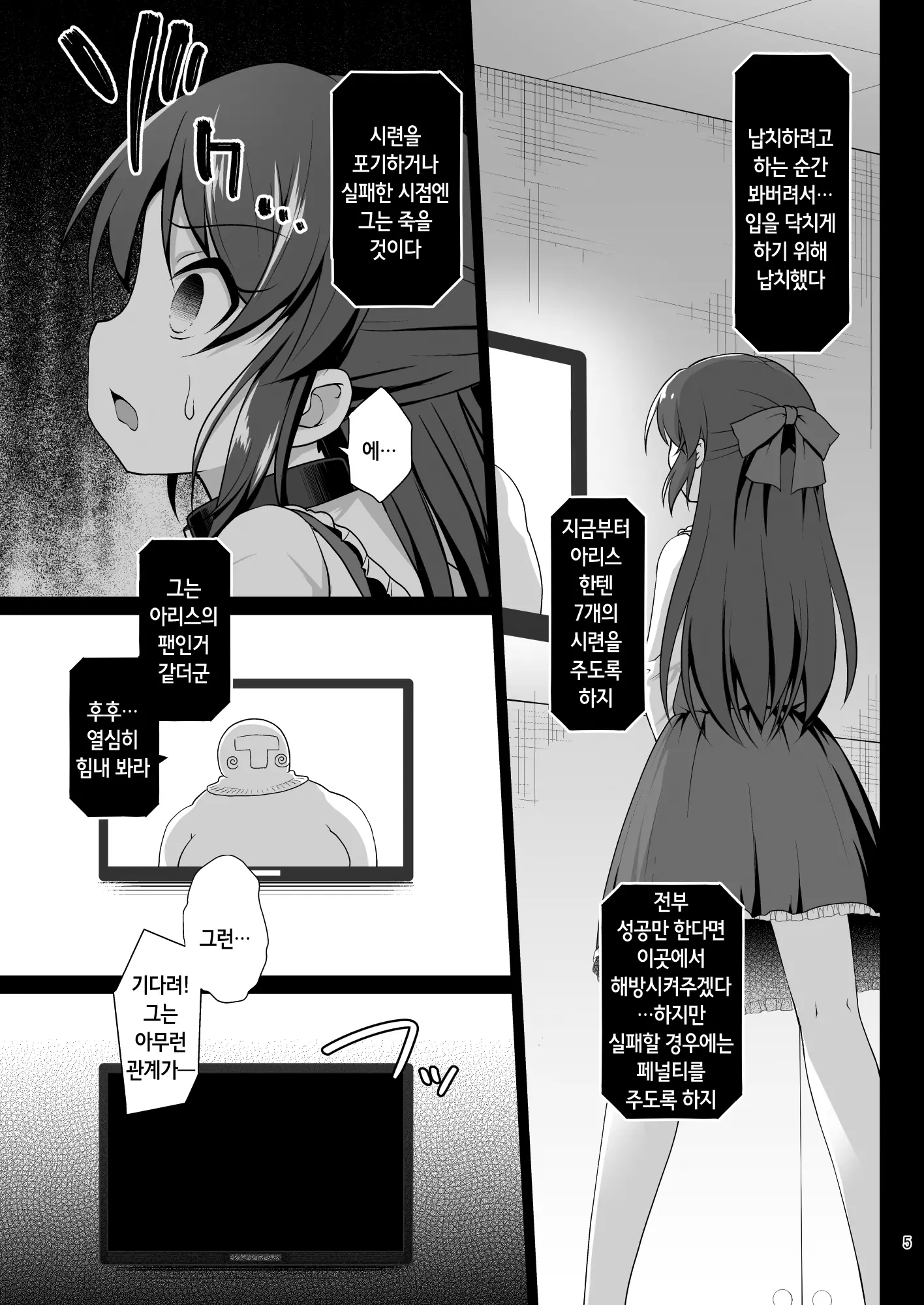 웹툰 이미지 4