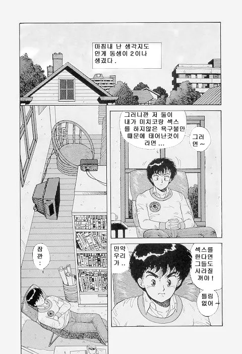 웹툰 이미지 329