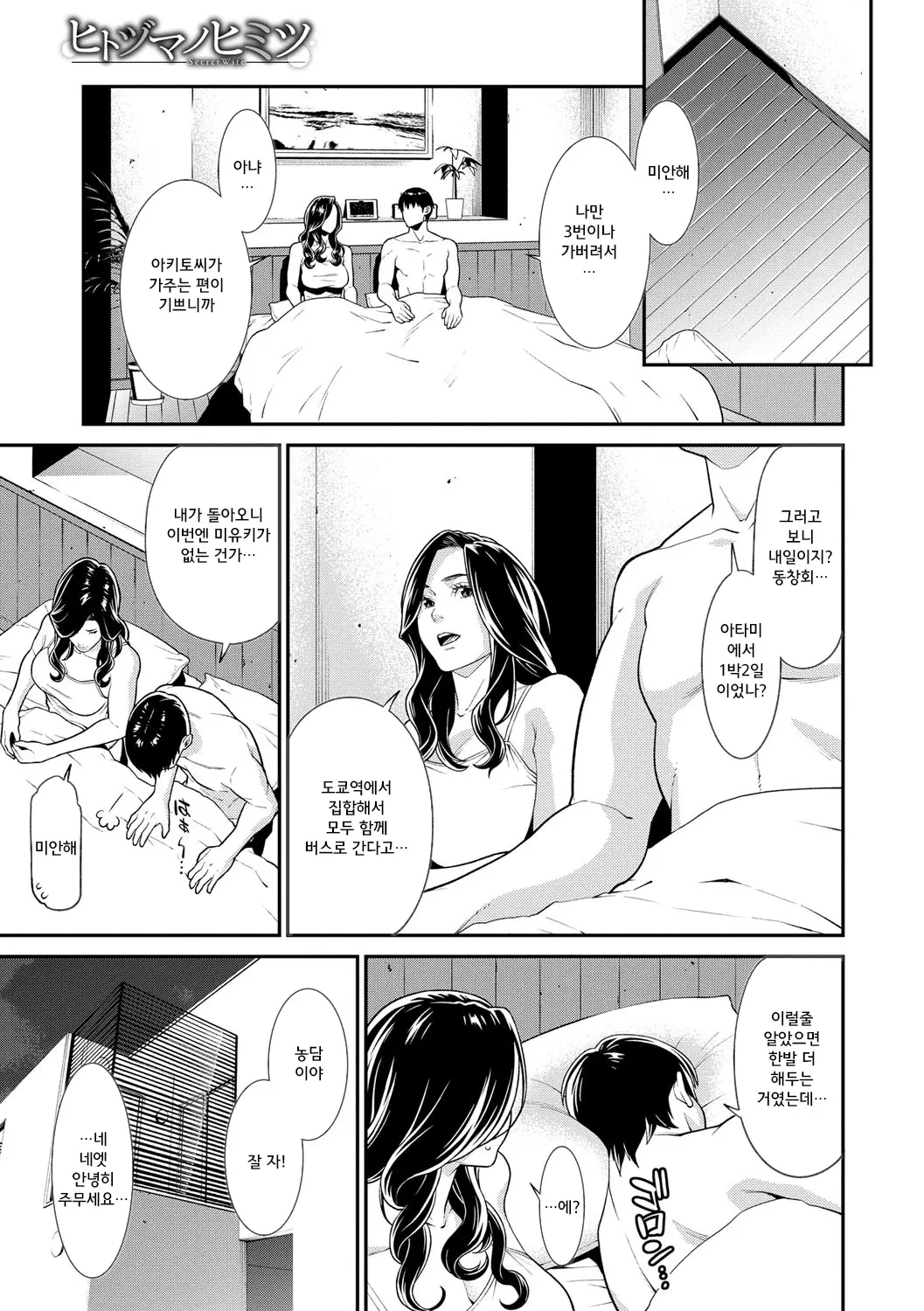 웹툰 이미지 87