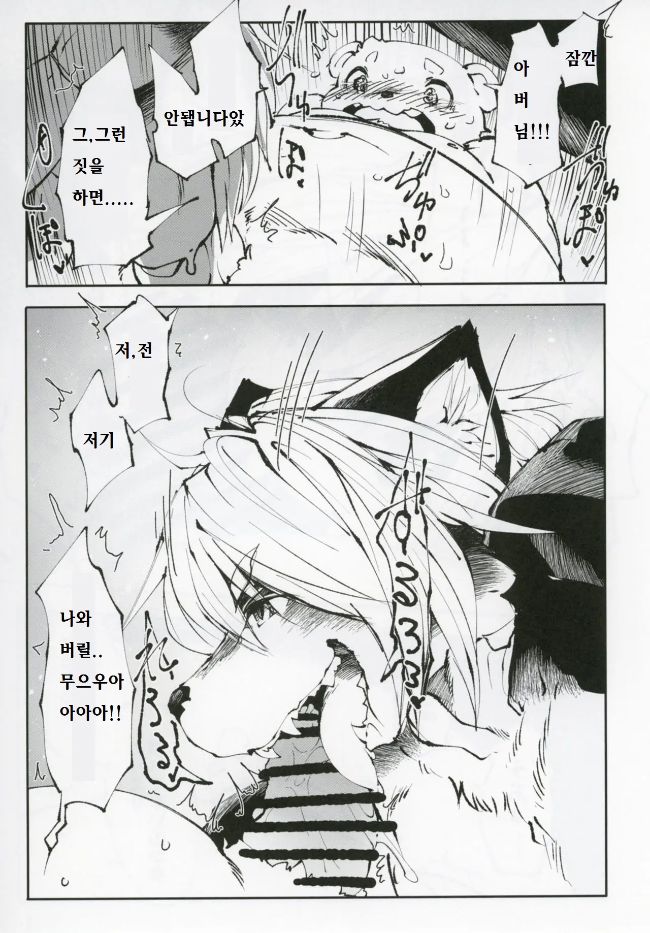 웹툰 이미지 7