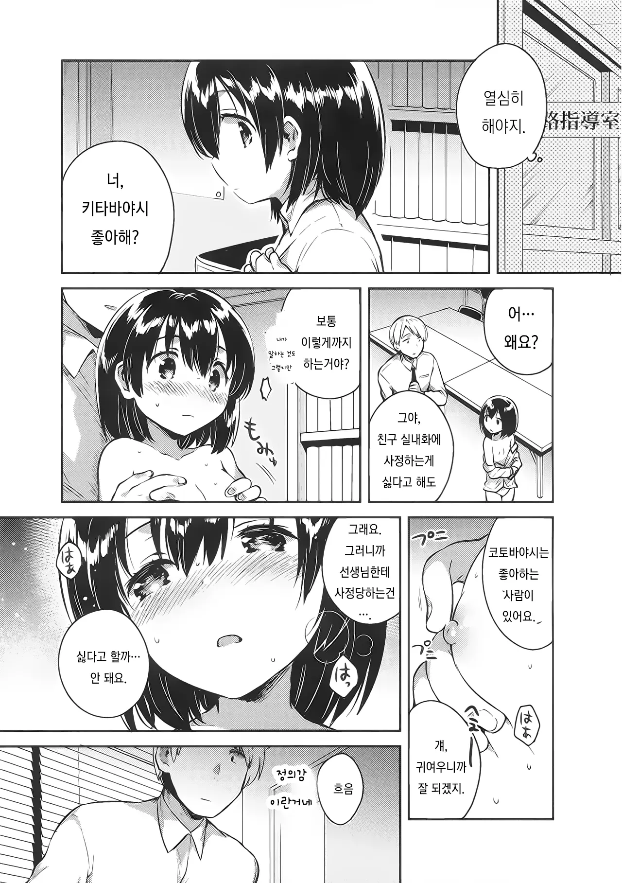 웹툰 이미지 11