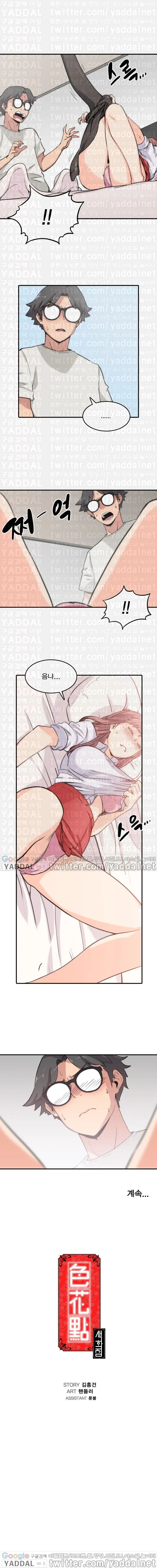 웹툰 이미지 48