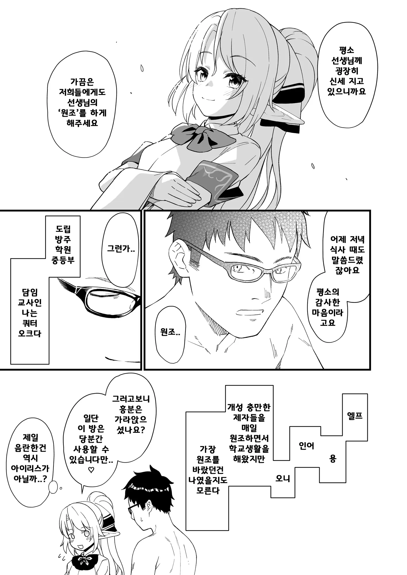 웹툰 이미지 35