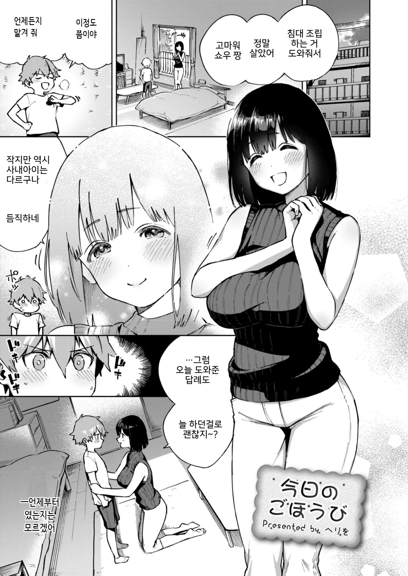 웹툰 이미지 0
