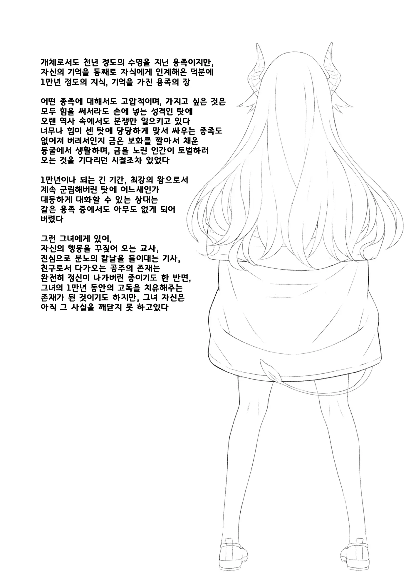 웹툰 이미지 32