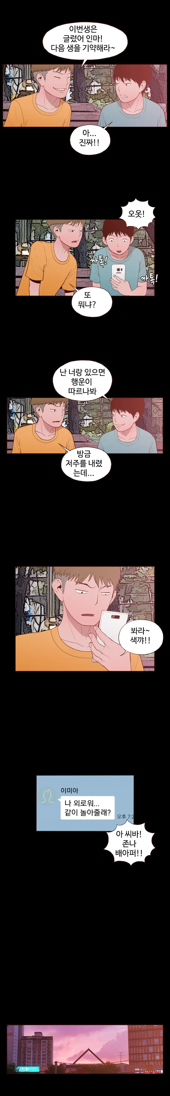 웹툰 이미지 297