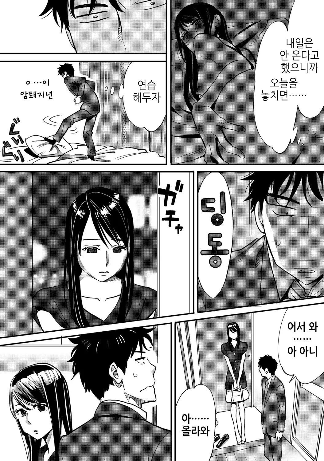 웹툰 이미지 43