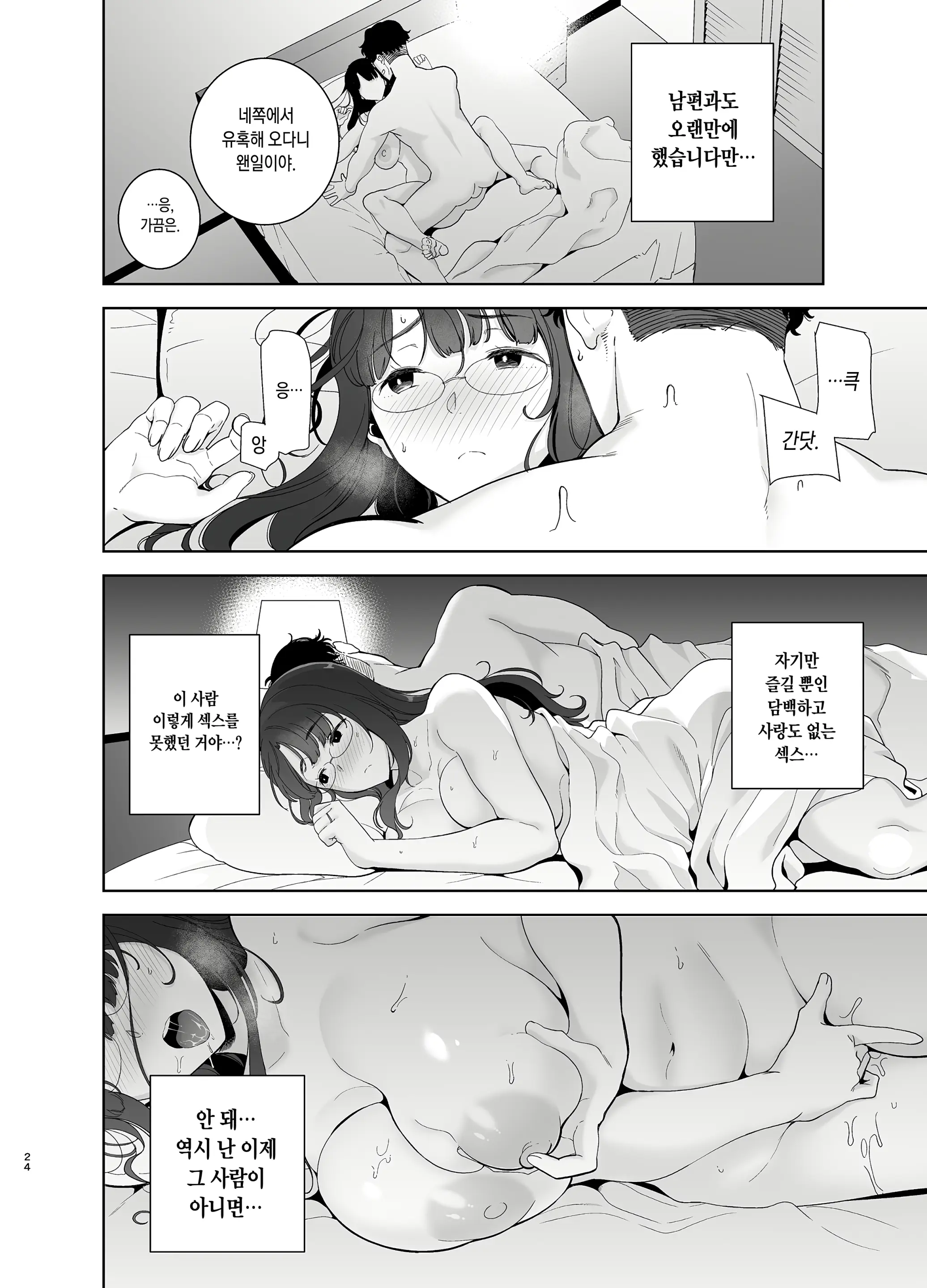 웹툰 이미지 65