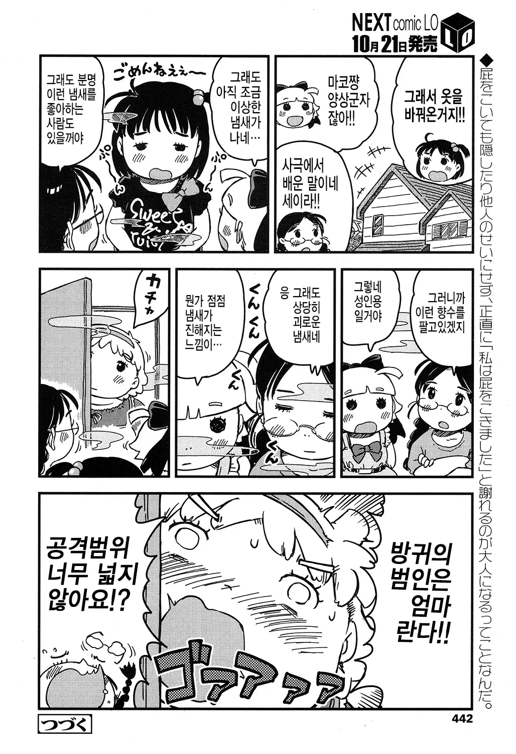웹툰 이미지 438