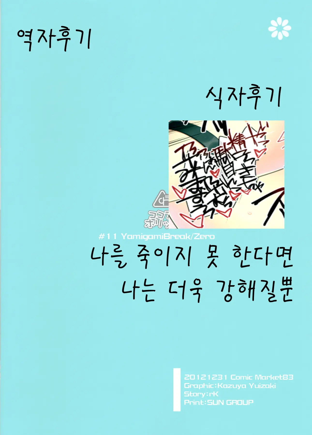 웹툰 이미지 17