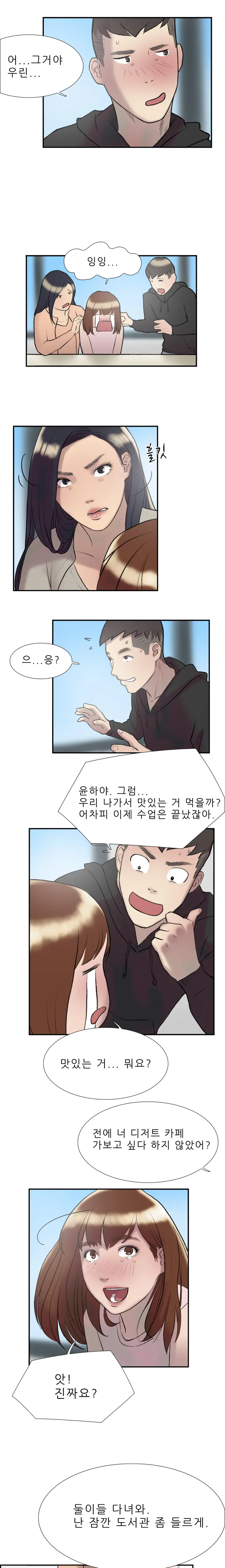 웹툰 이미지 280