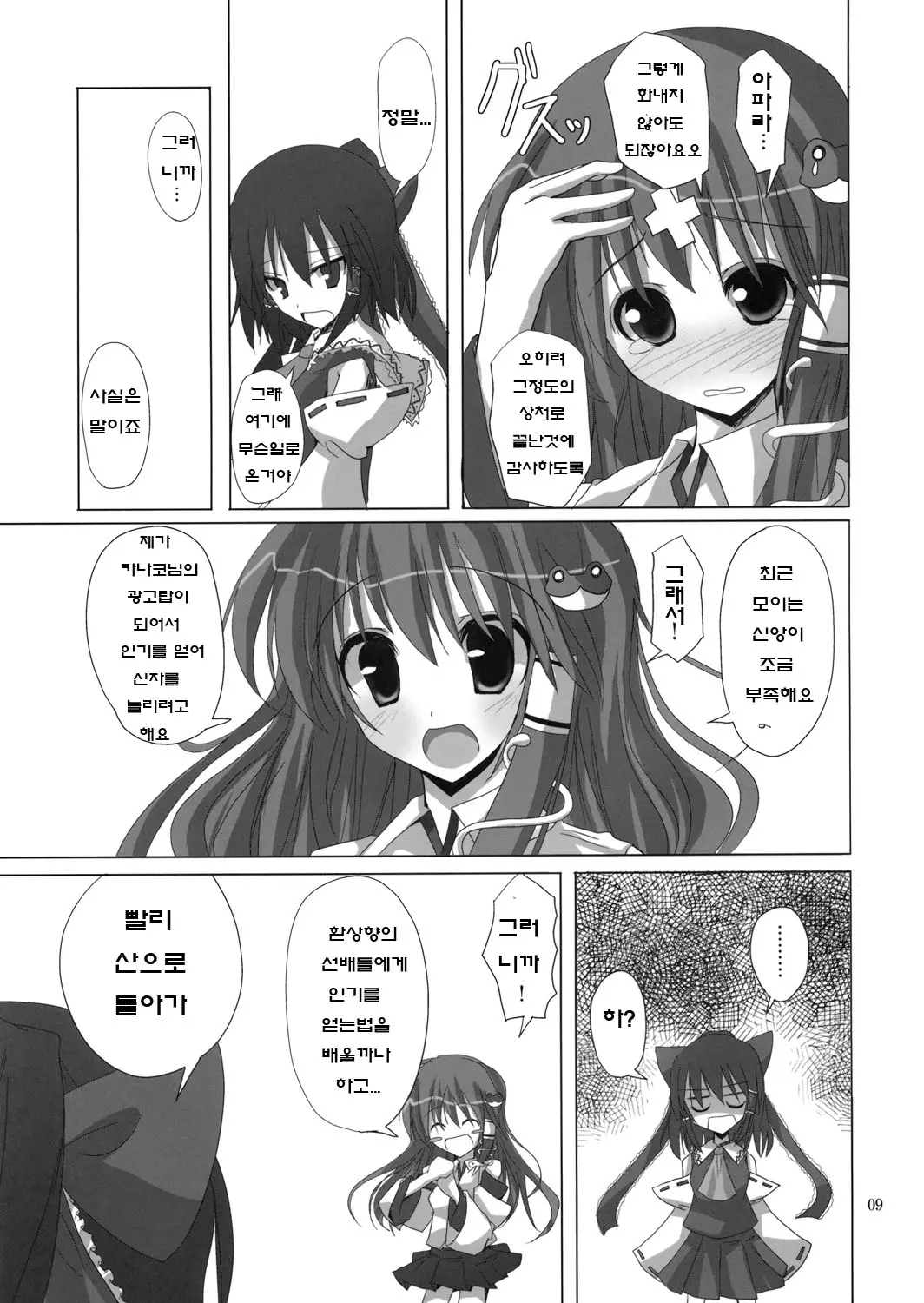 웹툰 이미지 7