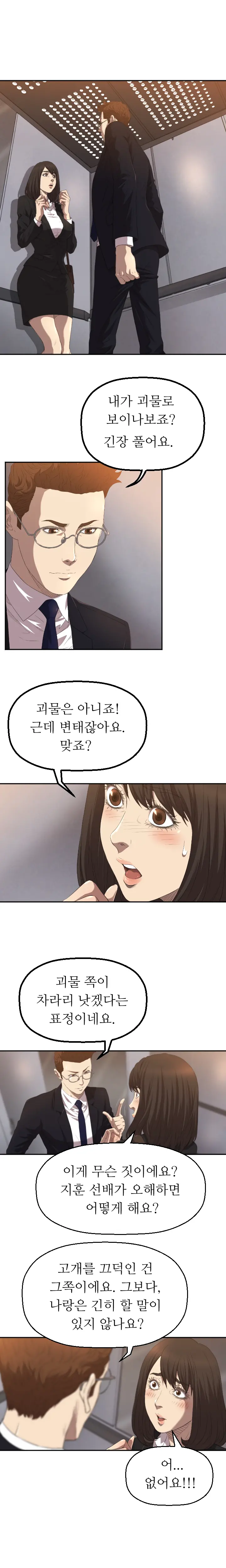웹툰 이미지 54