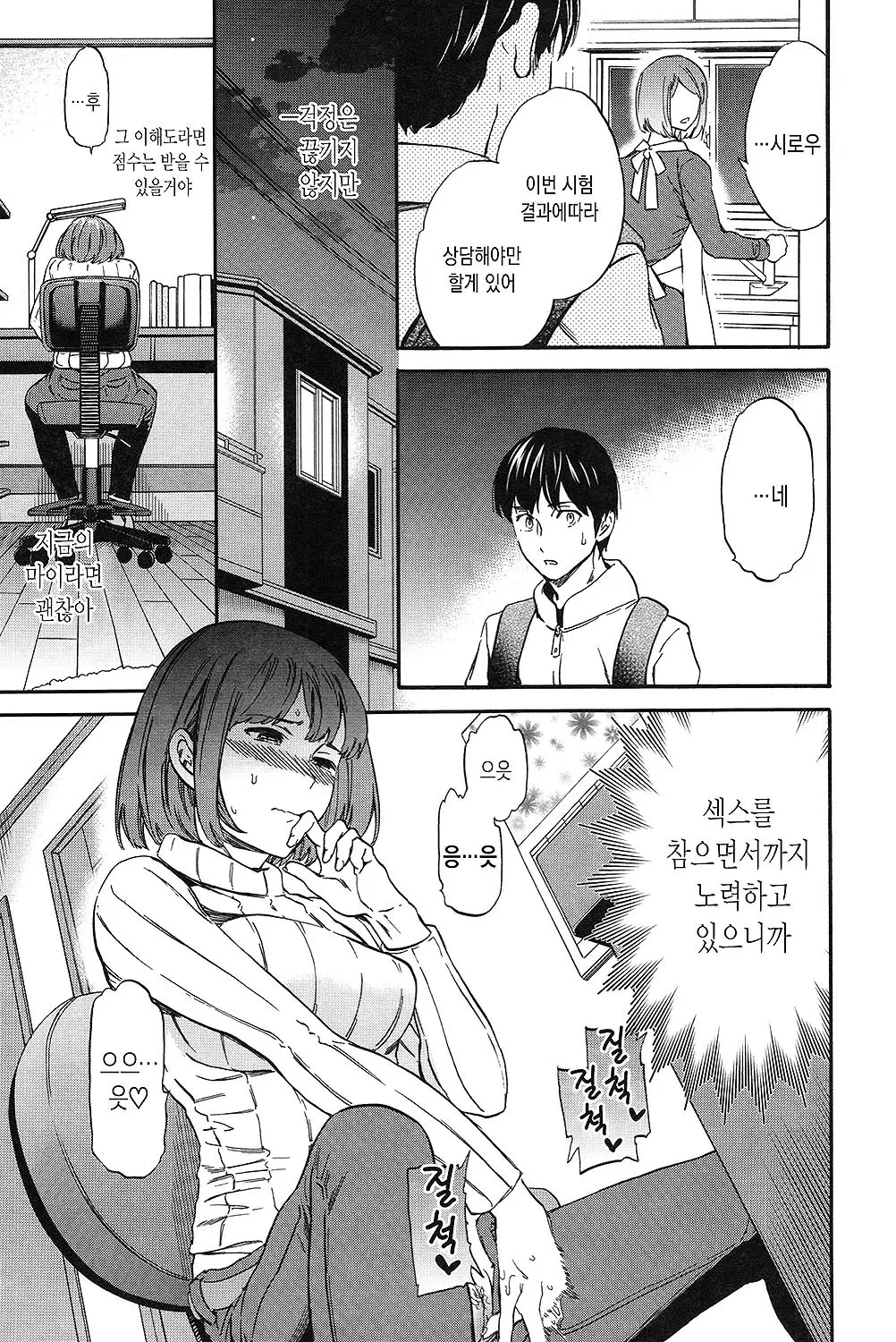 웹툰 이미지 119