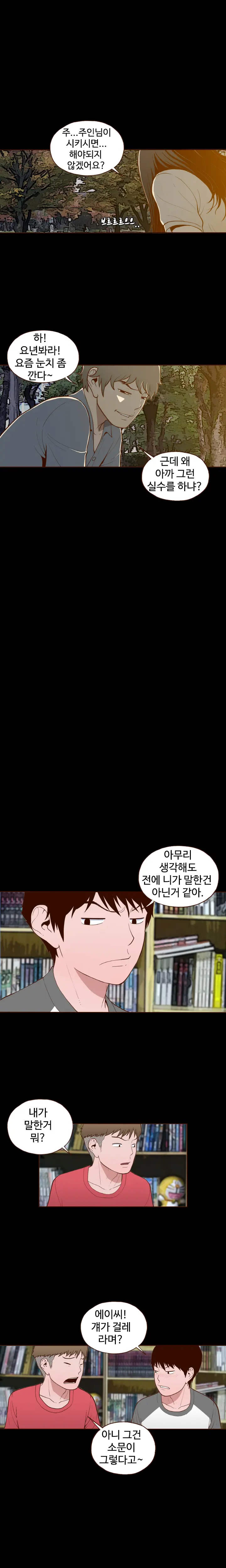 웹툰 이미지 166