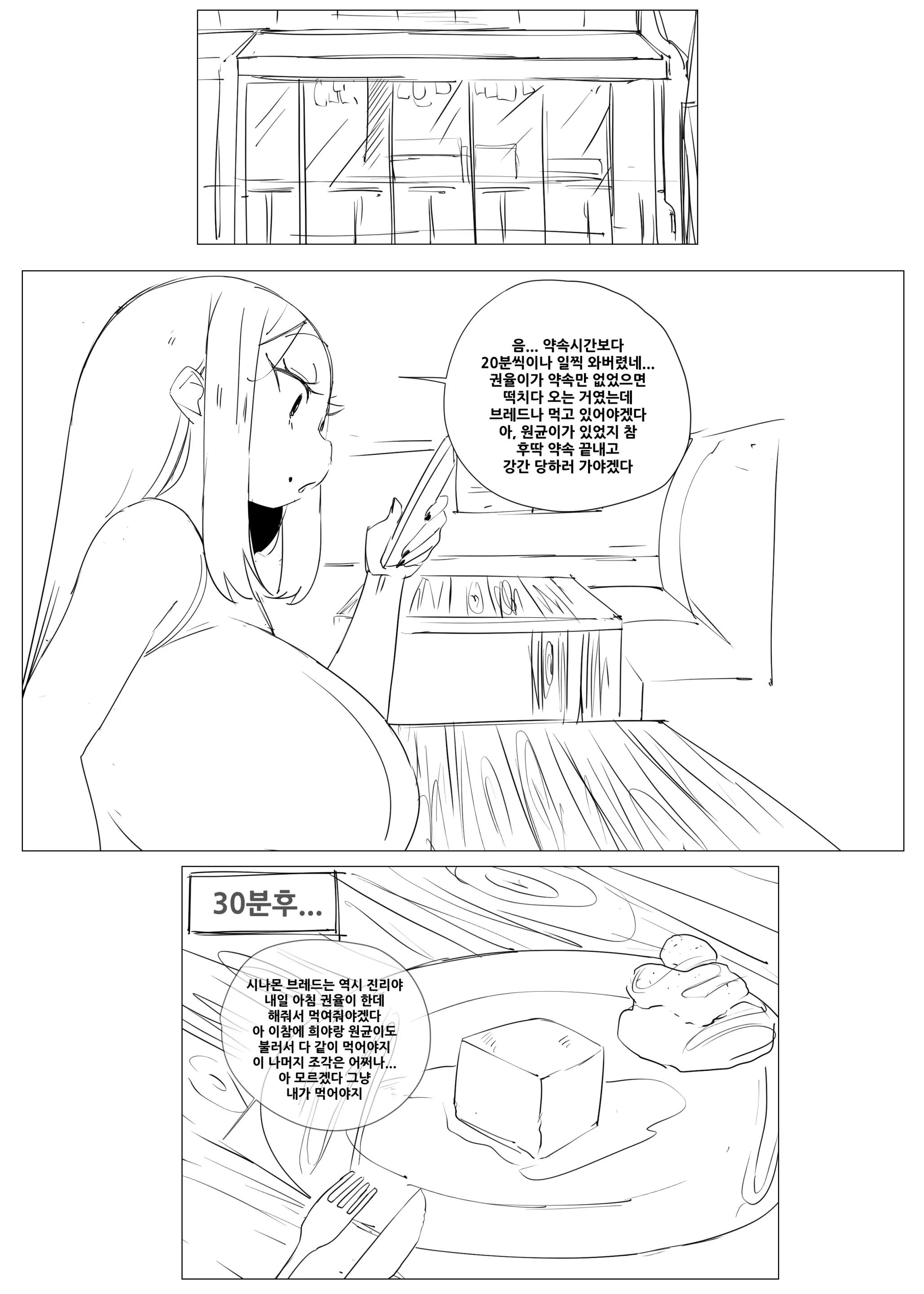 웹툰 이미지 182