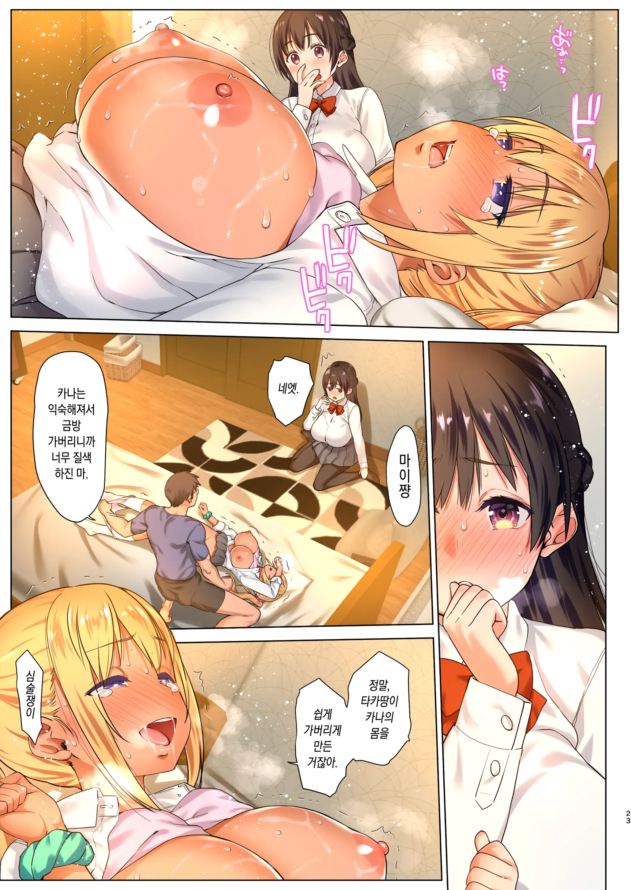 웹툰 이미지 22