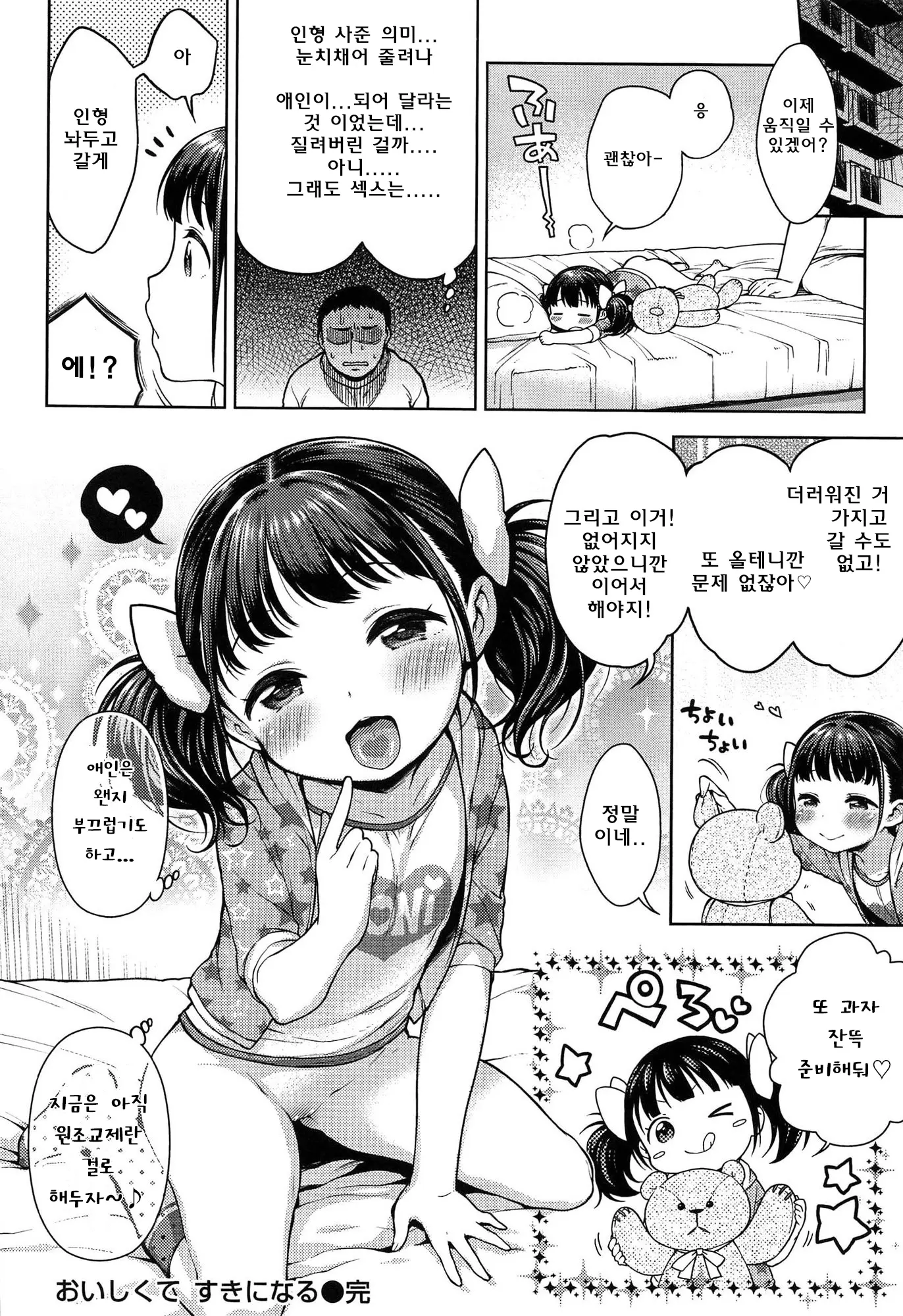 웹툰 이미지 29