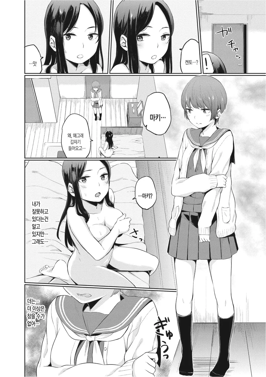 웹툰 이미지 172