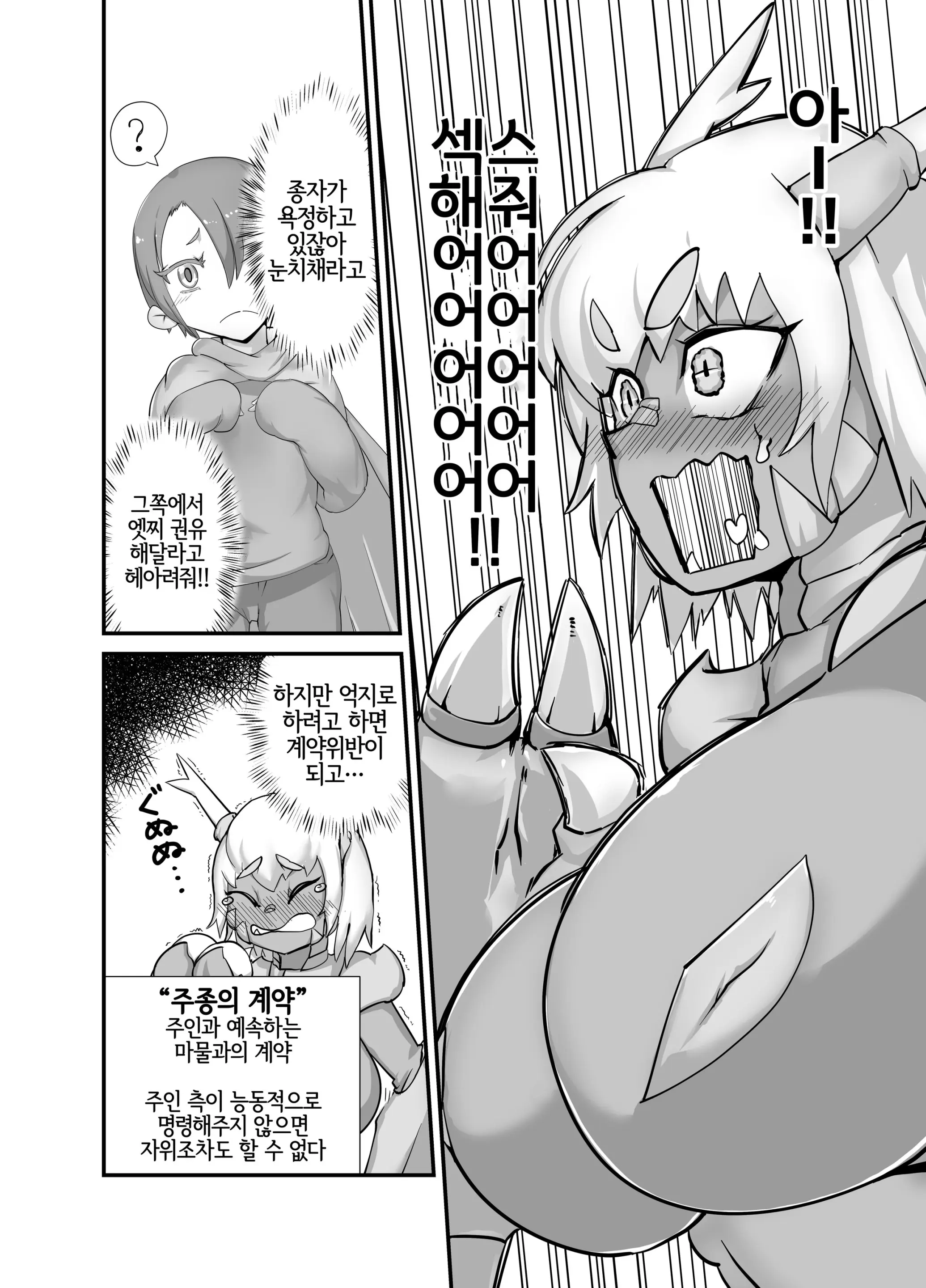 웹툰 이미지 3