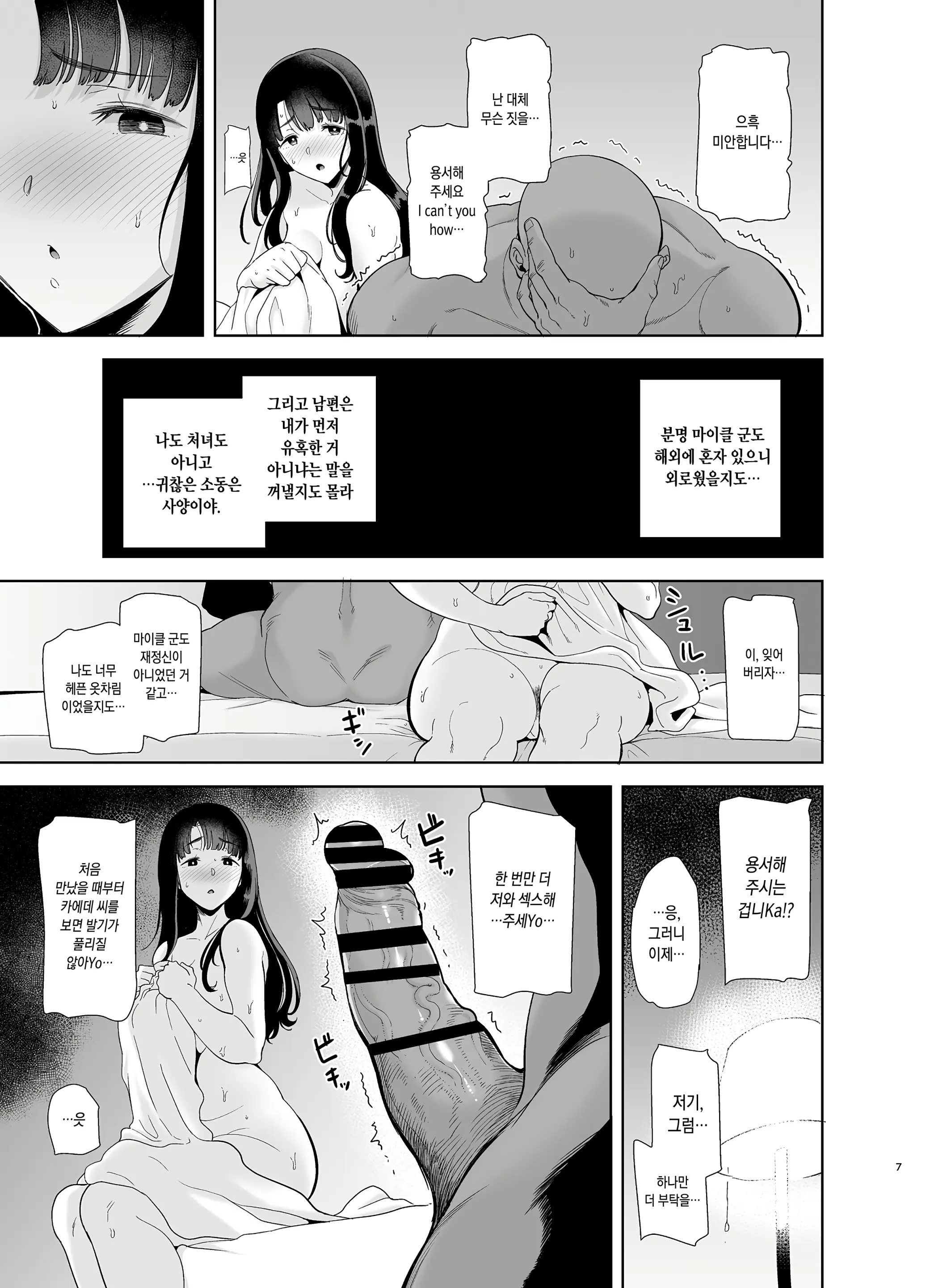 웹툰 이미지 6