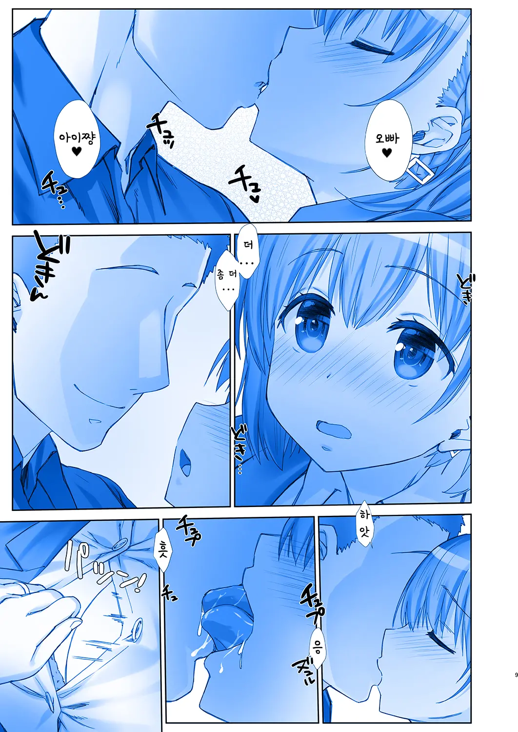 웹툰 이미지 9