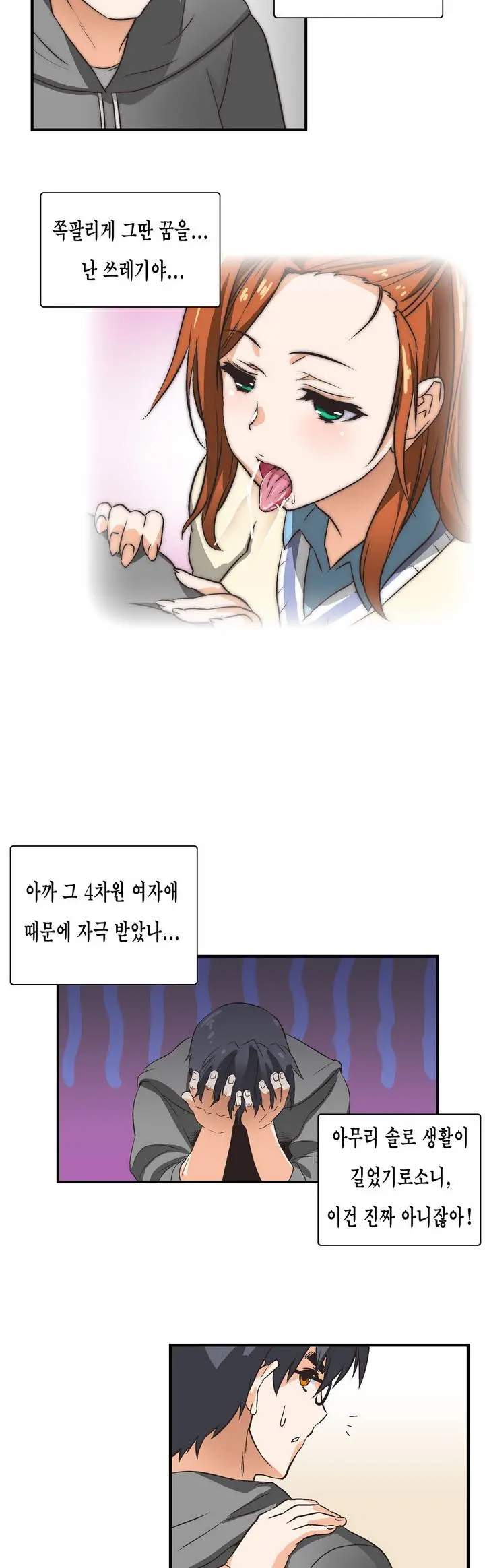 웹툰 이미지 38