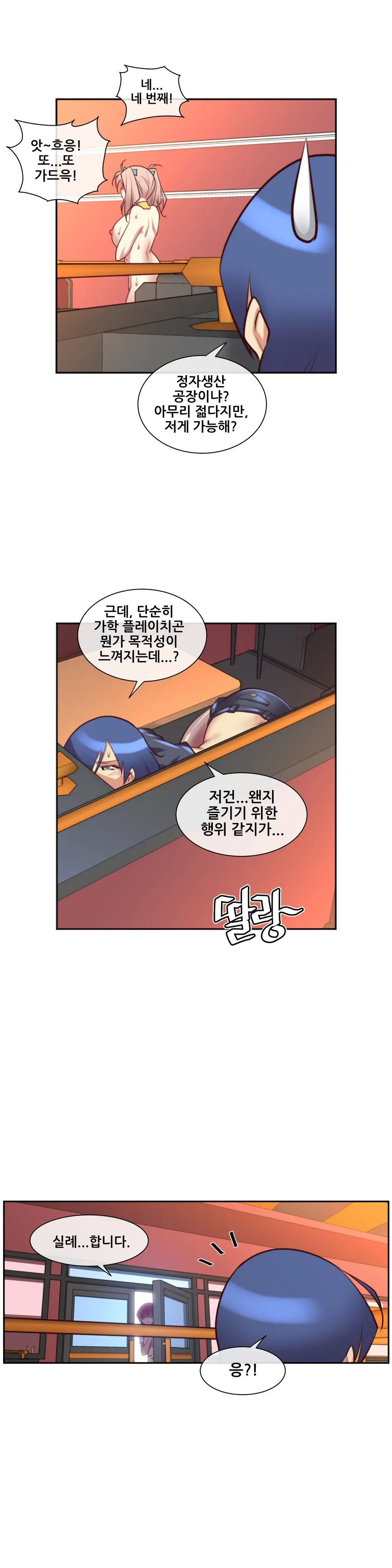 웹툰 이미지 442