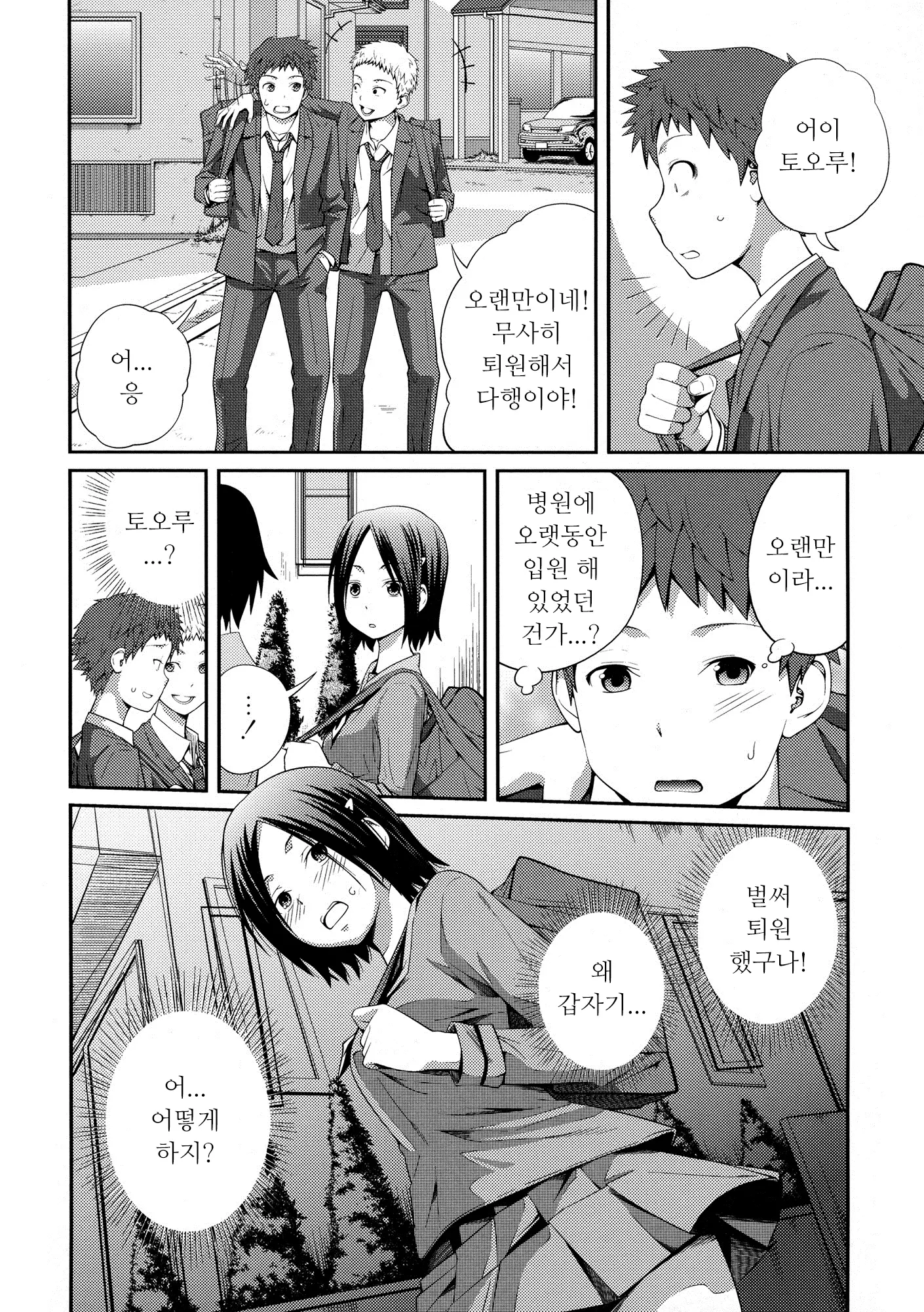 웹툰 이미지 57