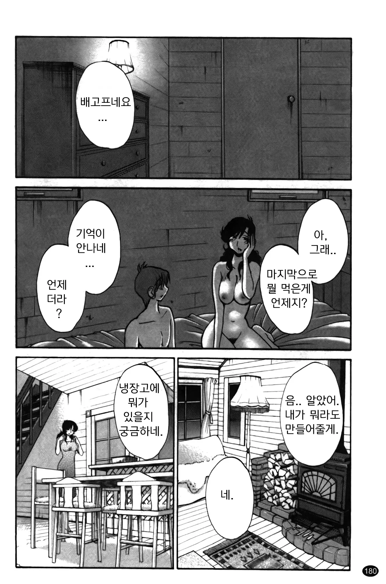 웹툰 이미지 179