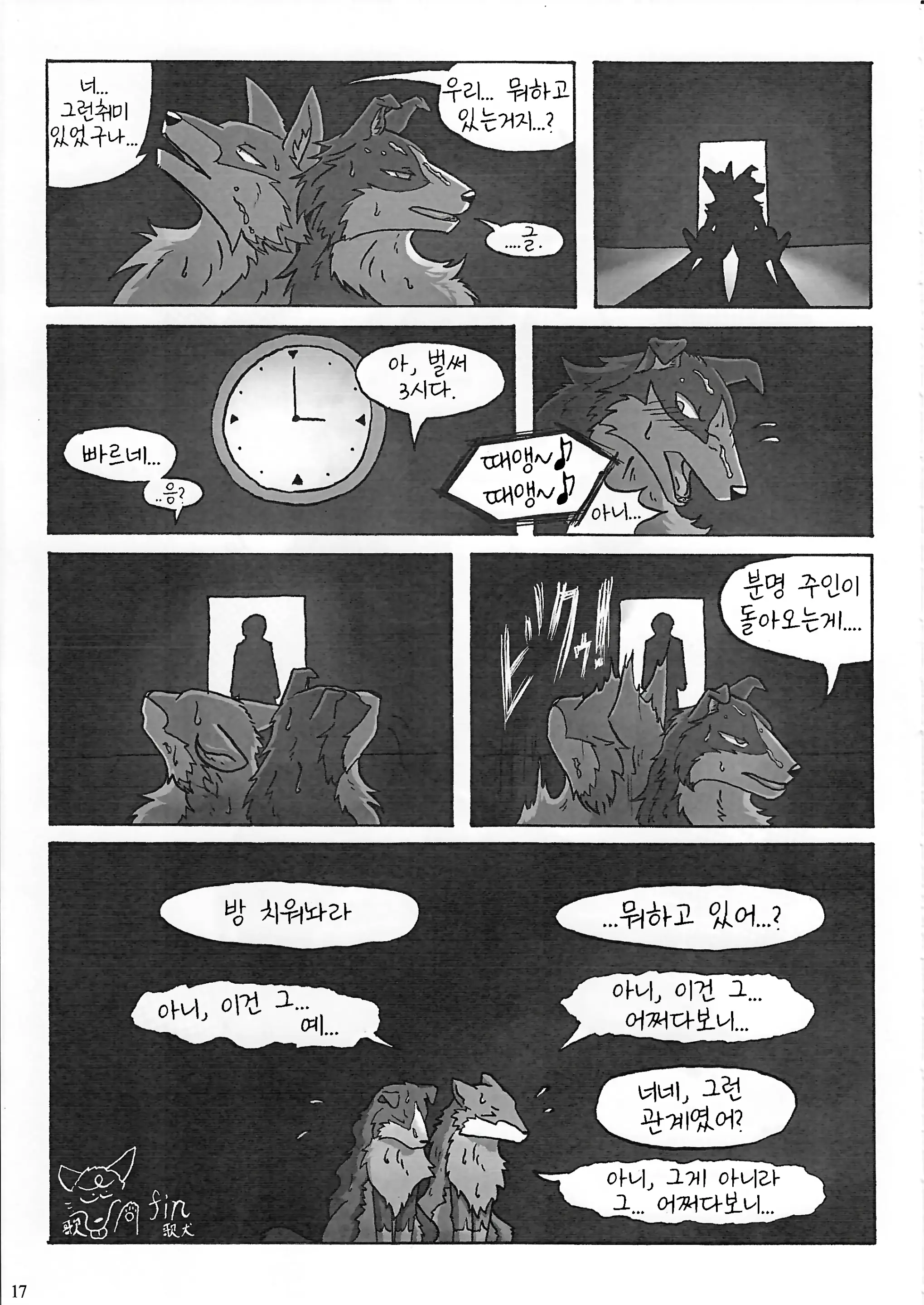 웹툰 이미지 18
