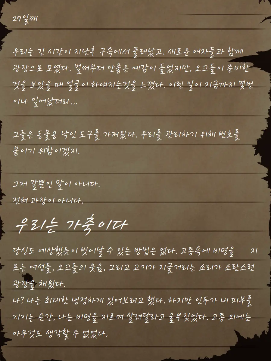 웹툰 이미지 77